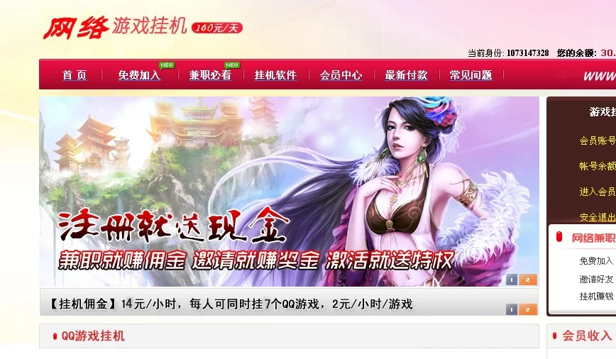 电脑挂机每天赚1元，真能赚到零花钱吗？