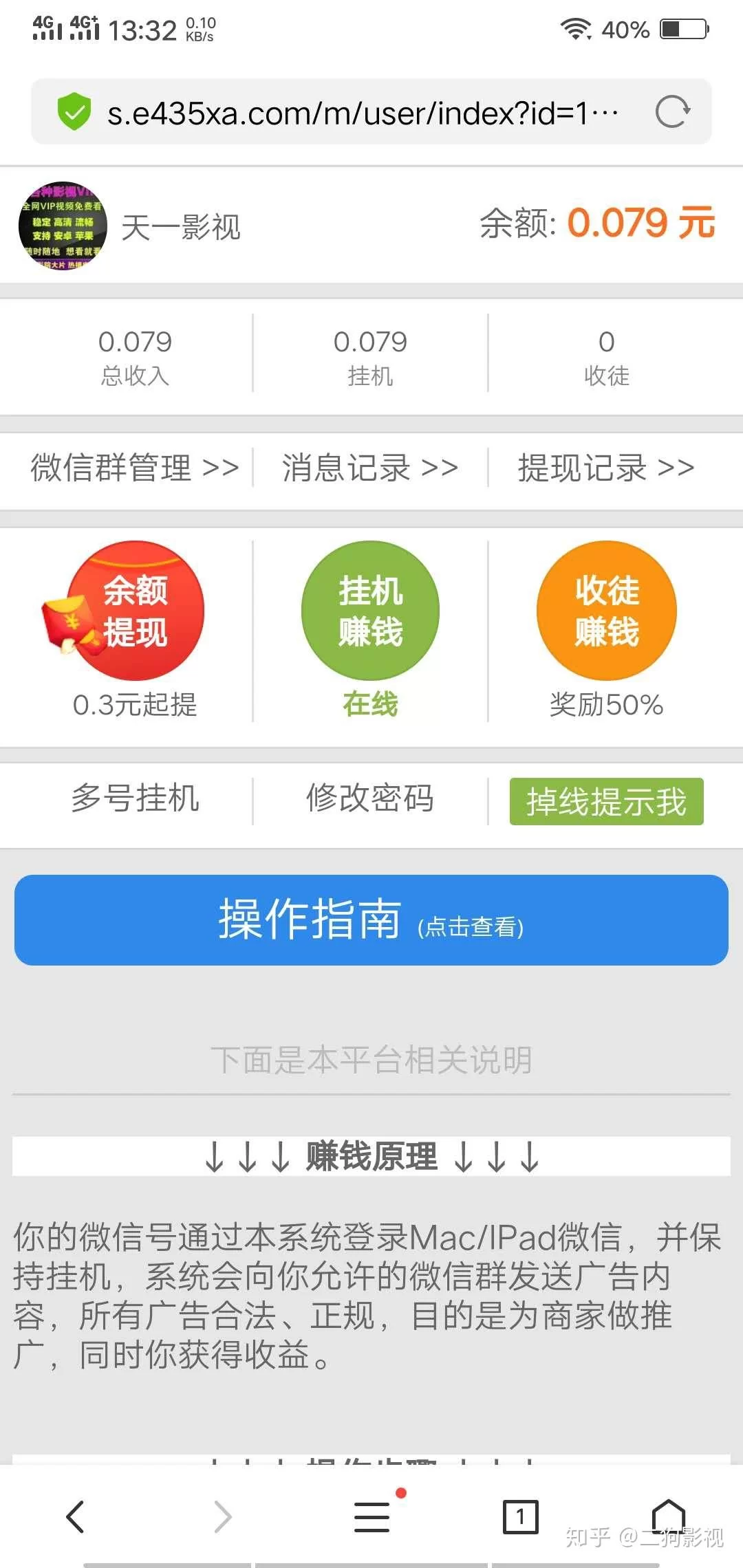 微信挂机是什么套路？危险和用途你知道吗？