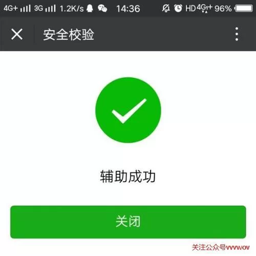 微信辅助解封一单多少钱啊，安全不安全？
