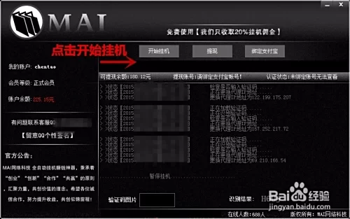 电脑挂机打码赚钱靠谱吗？别是骗局陷阱吧？