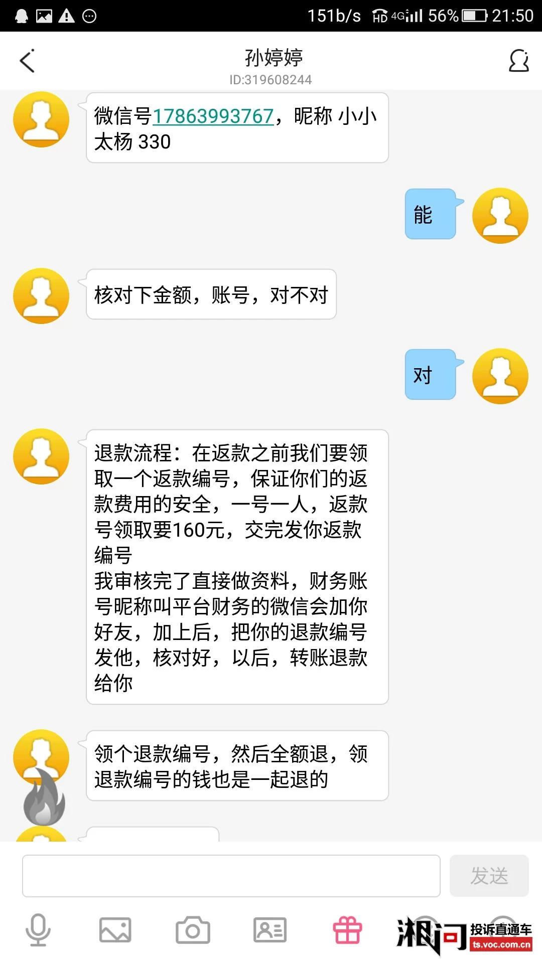 东营招聘兼职打字员、驾驶员，58同城最新靠谱信息在哪找？