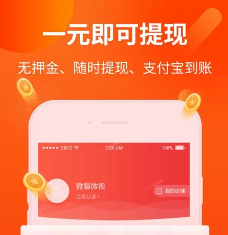 微信赚钱软件一元提现，安全吗？是真的吗？