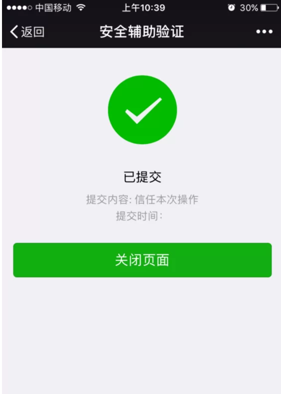 微信辅助解封真能赚钱？背后风险你清楚吗？