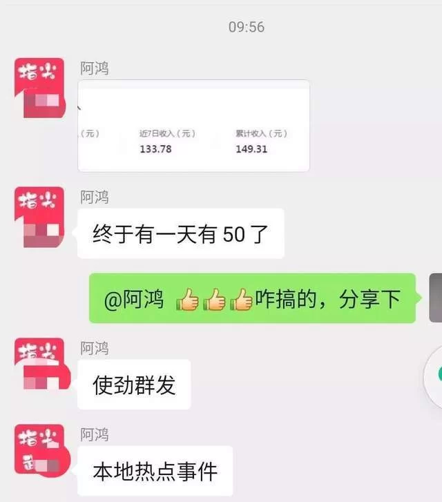 微信转发真的能赚钱吗？操作技巧全解析