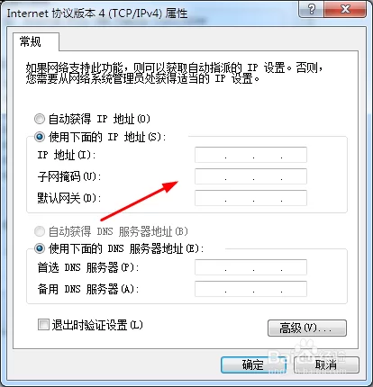 电脑挂机地址怎么设置，在哪看？