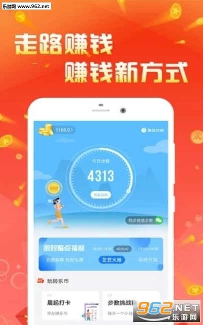 微信走路赚钱靠谱吗，到底哪个软件能提现？