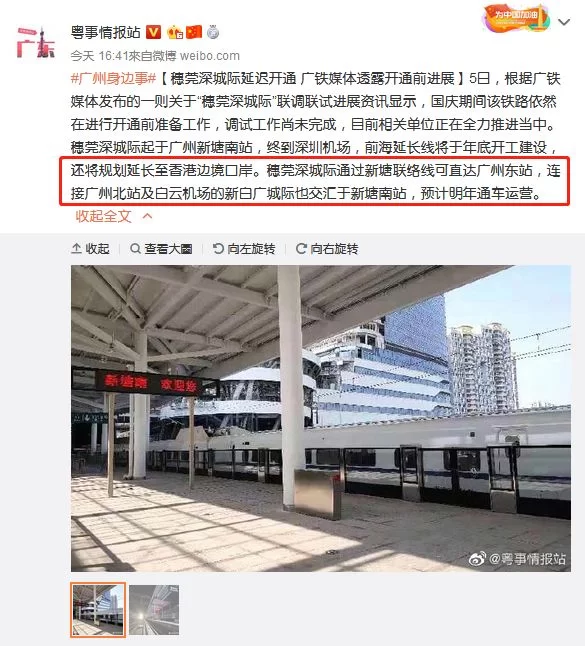 东营兼职招聘，东莞东站通车，兼职去哪找，东站在哪怎么走？