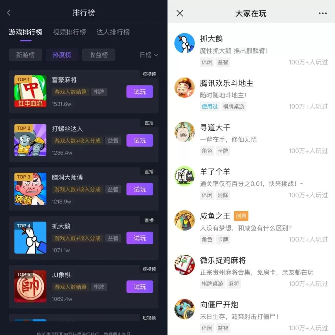 微信玩游戏赚钱是真的吗，如何识别骗局？