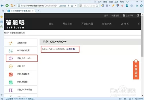 电脑打码软件怎么安装？打码赚钱靠谱吗？