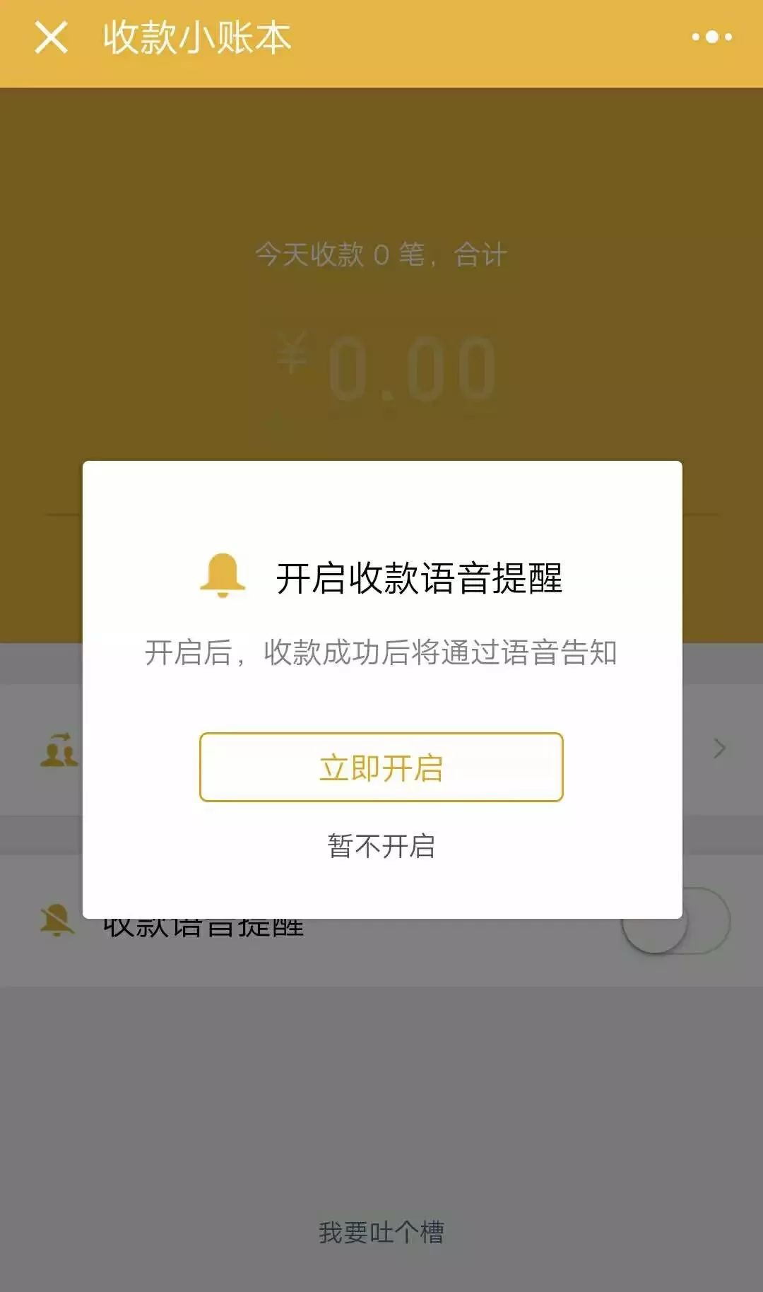 微信提现打码真的能免费不收手续费吗？