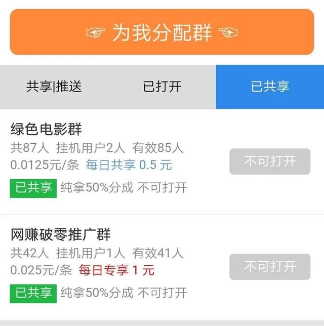 微信挂机躺赚，真能每天赚50+吗？