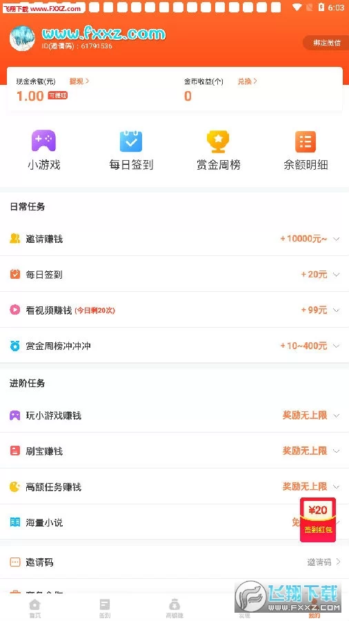 微信挂机赚钱平台靠谱吗？真能躺着赚钱吗？