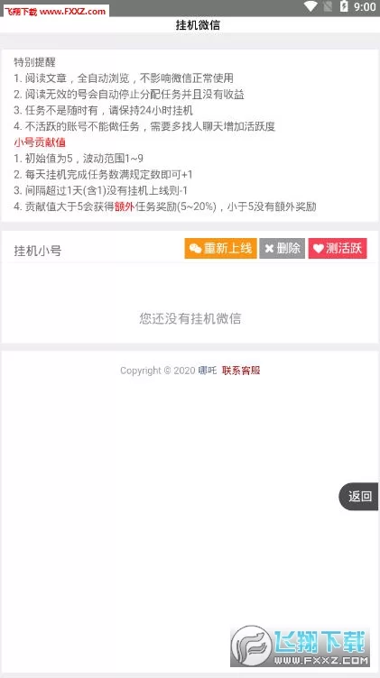 微信挂机网站有哪些，怎么选才安全可靠？