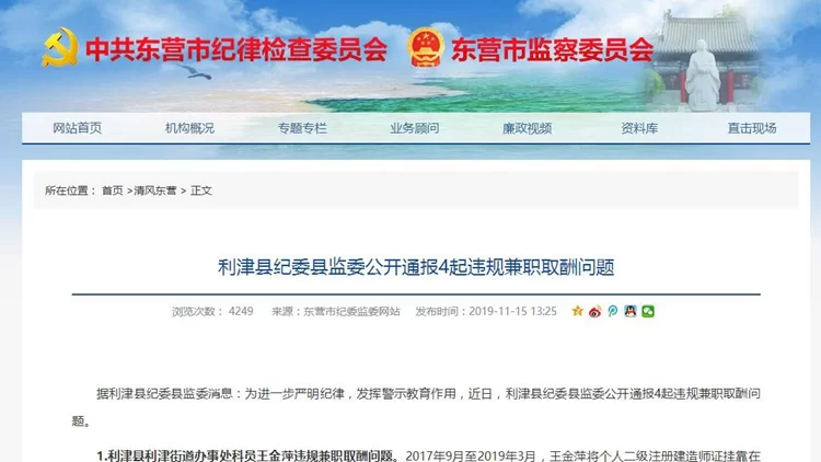 东营利津夜班兼职群在哪找？东营夜班兼职最新消息多不多？