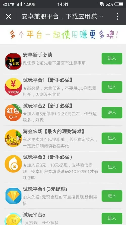 微信打码赚钱是真的吗，怎么找靠谱的平台？