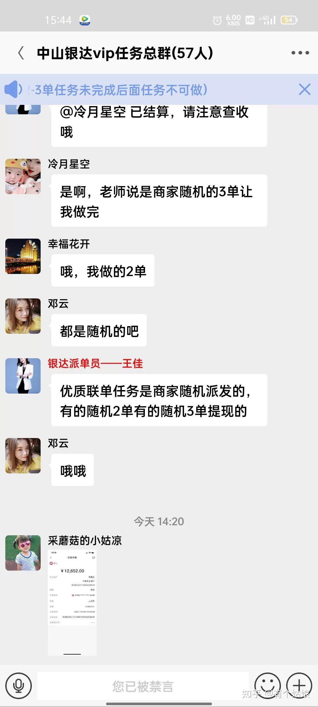 微信关注挂机赚钱,真的会被封号有风险吗?