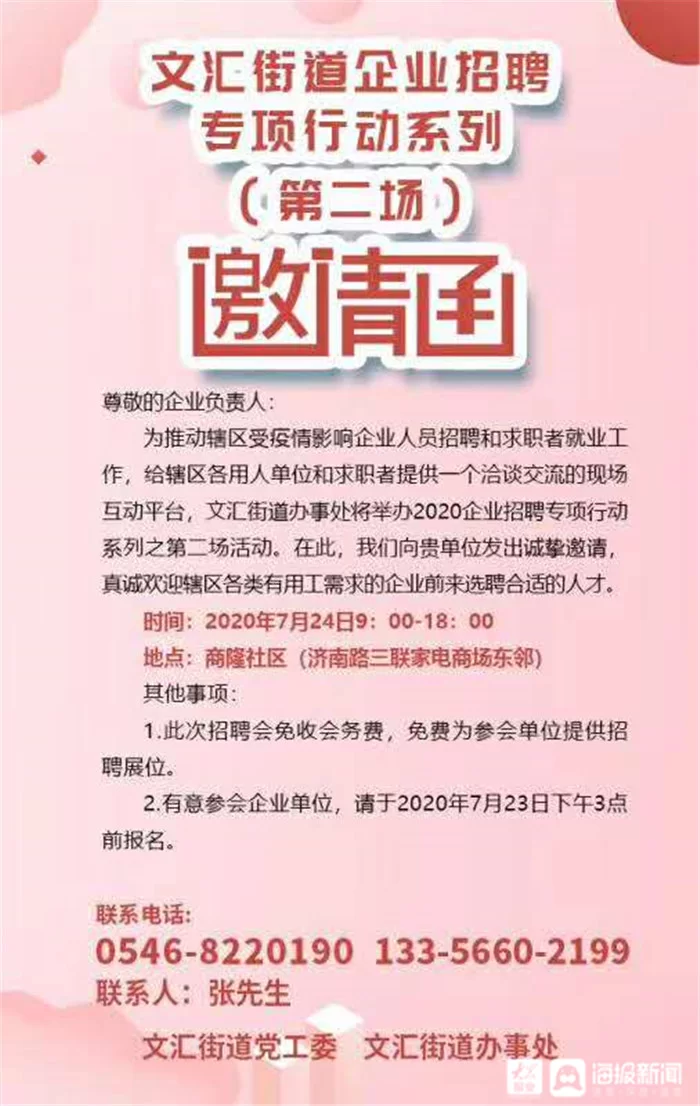 东营兼职最新招聘信息哪里找？夜班、剪辑兼职岗位多吗？