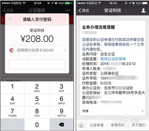 微信打码结算靠谱吗?日赚300是真的吗?