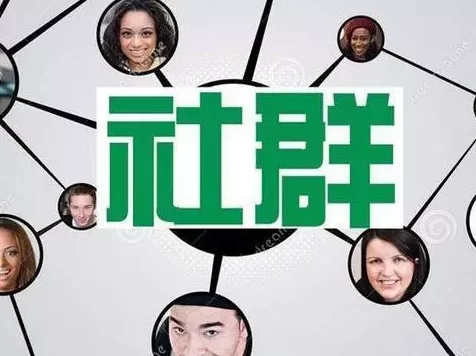 微信建群到底怎么赚钱,收益真的靠谱吗?