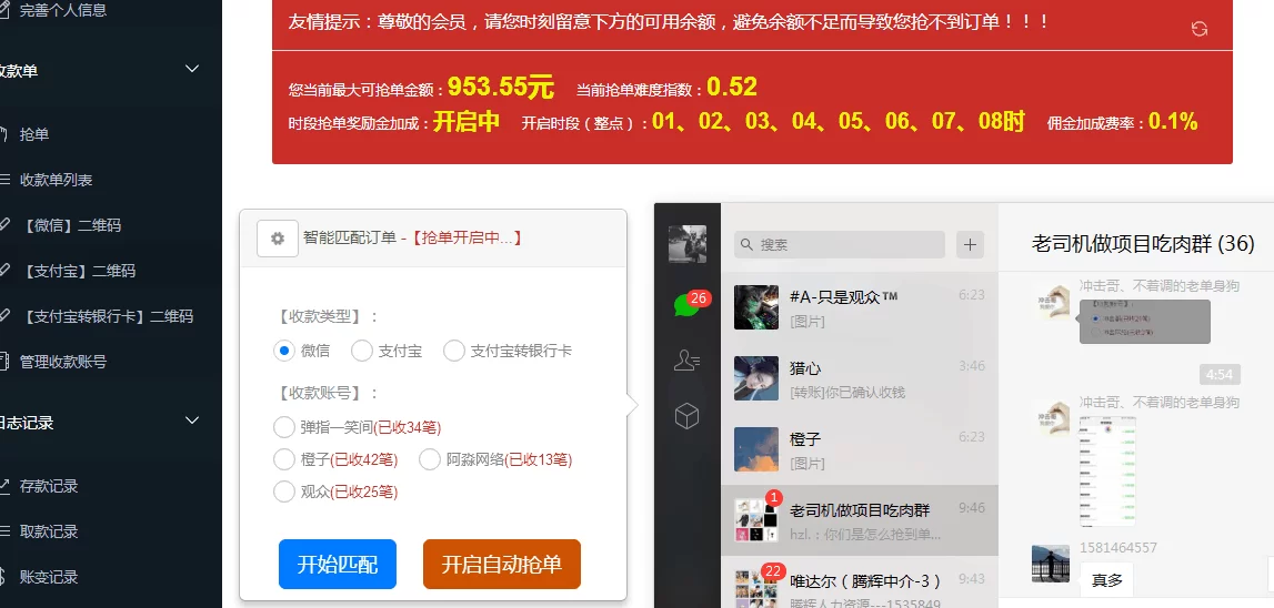 微信小号能赚钱吗?安全合法的办法靠谱不?