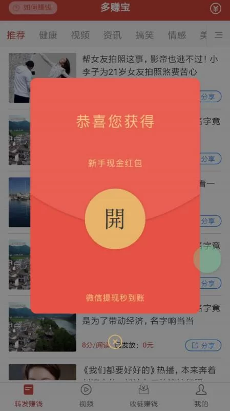 微信分享文章赚钱,哪个平台靠谱又值得做?