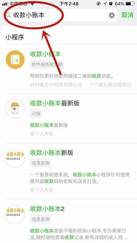 微信官方收款码提现真的免费吗?