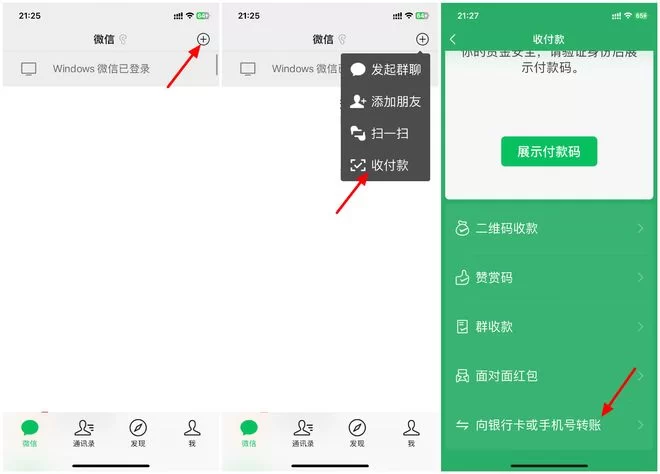 微信回款怎么操作,转出去的钱怎么要回来?