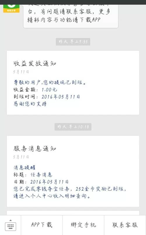 微信任务赚钱平台哪些好用又能快速提现的?