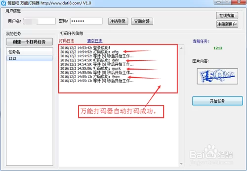 电脑打码到底是啥意思,违法又有啥风险呢?