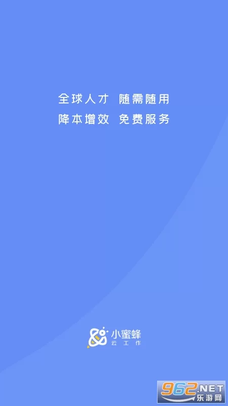 东莞附近兼职小蜜蜂招聘,最新信息在小蜜蜂云工作平台官网哪里查?