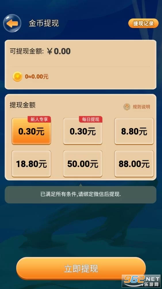 开心成语赚钱是真的吗,真能提现到账吗?