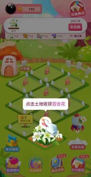 开心花园赚钱是真的吗,真的能提现到账不?