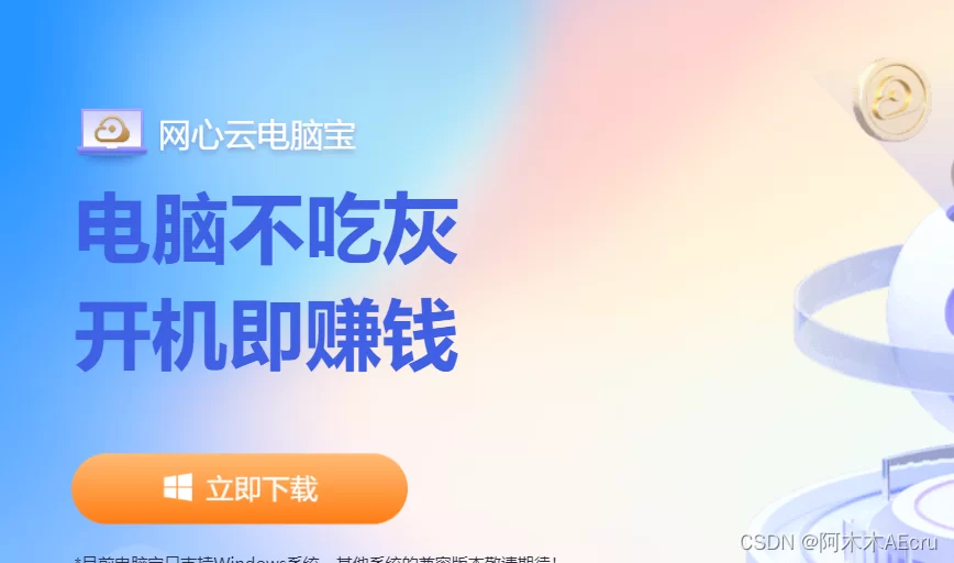 电脑多放着浪费,怎么用它们稳定赚点外快?