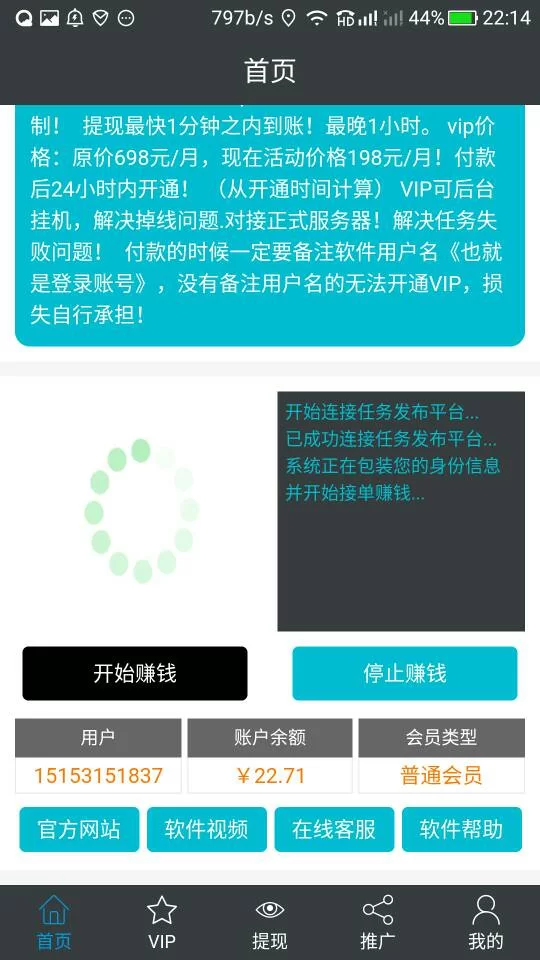 广告赚钱软件真能赚到钱吗?有人试过吗?