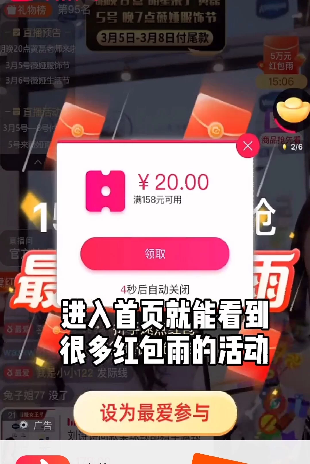 广告视频挂机赚钱,真的靠谱又容易操作吗?