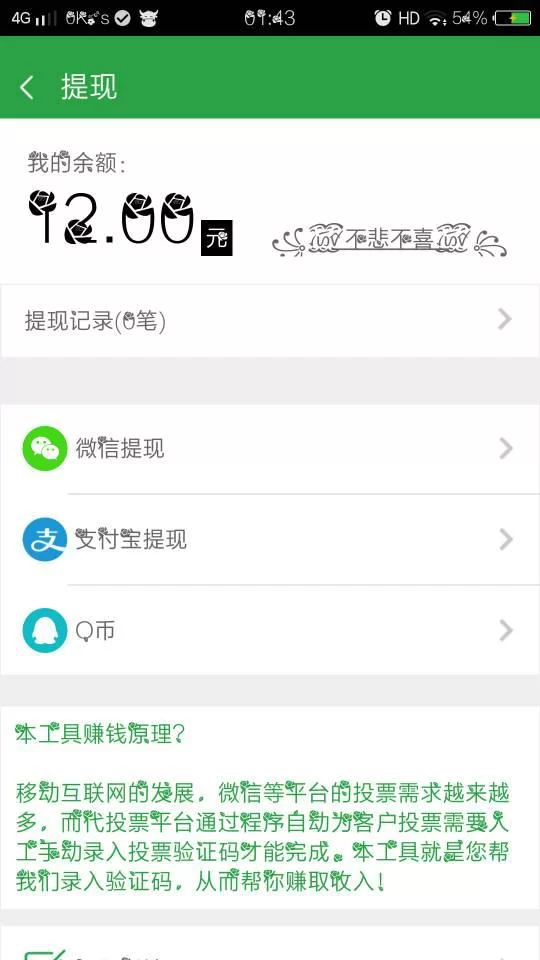 电脑刷验证码赚钱是真的吗?安全靠谱吗?