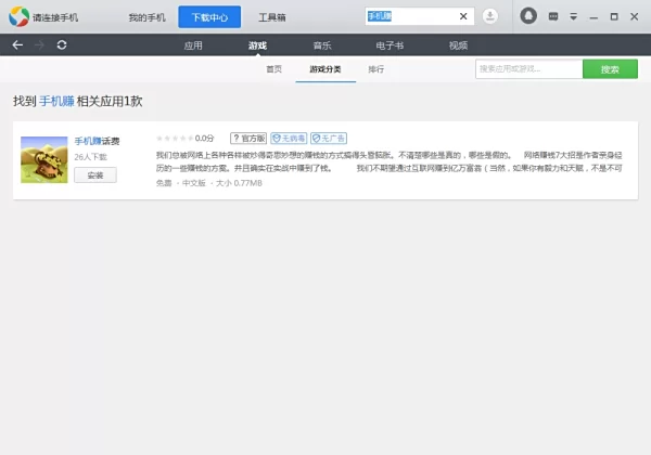 电脑做任务赚钱,哪个平台兼职靠谱又好做?