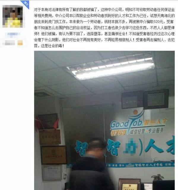 东莞虎门招聘兼职最新信息,东莞火车站到虎门高铁站怎么坐车?