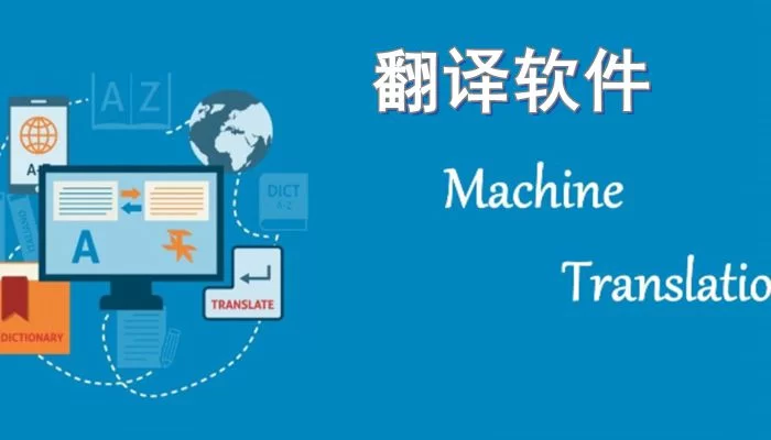 东莞翻译副业软件公司哪家好,欧得宝价格透明副业赚钱靠谱吗?