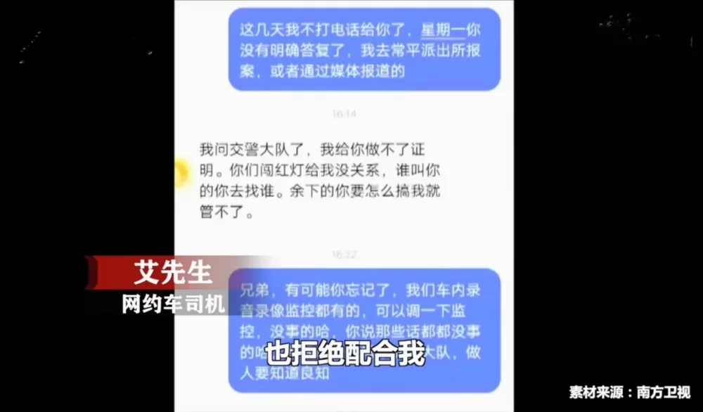 东莞网约车兼职能做吗,私家车怎么跑兼职,事业单位能不?