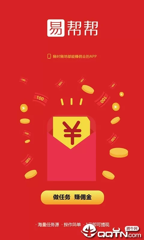 帮帮赚到底是什么,真能拿来网上赚钱吗?