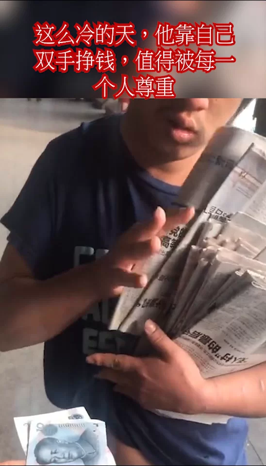 用自己的双手赚钱,踏实不丢人?