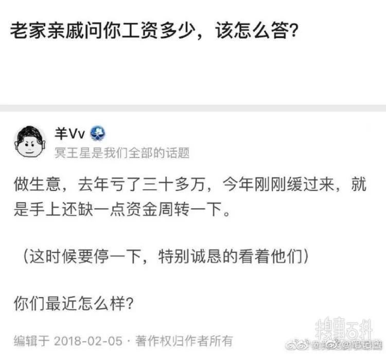 工资太少别人问怎么回?幽默又得体的说法