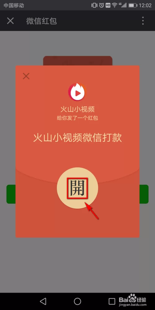 小虾赚钱怎么提现到微信、支付宝?