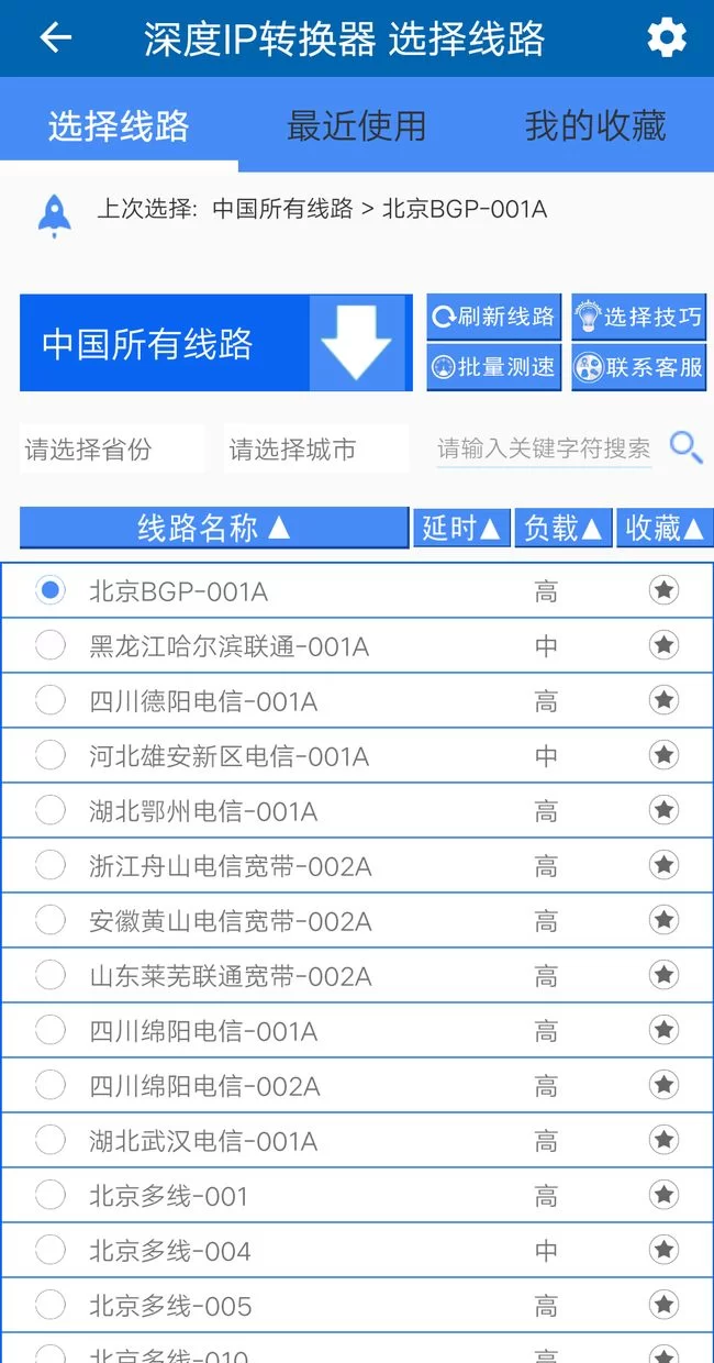 用换ip软件赚钱,到底哪个好用又正规安全?