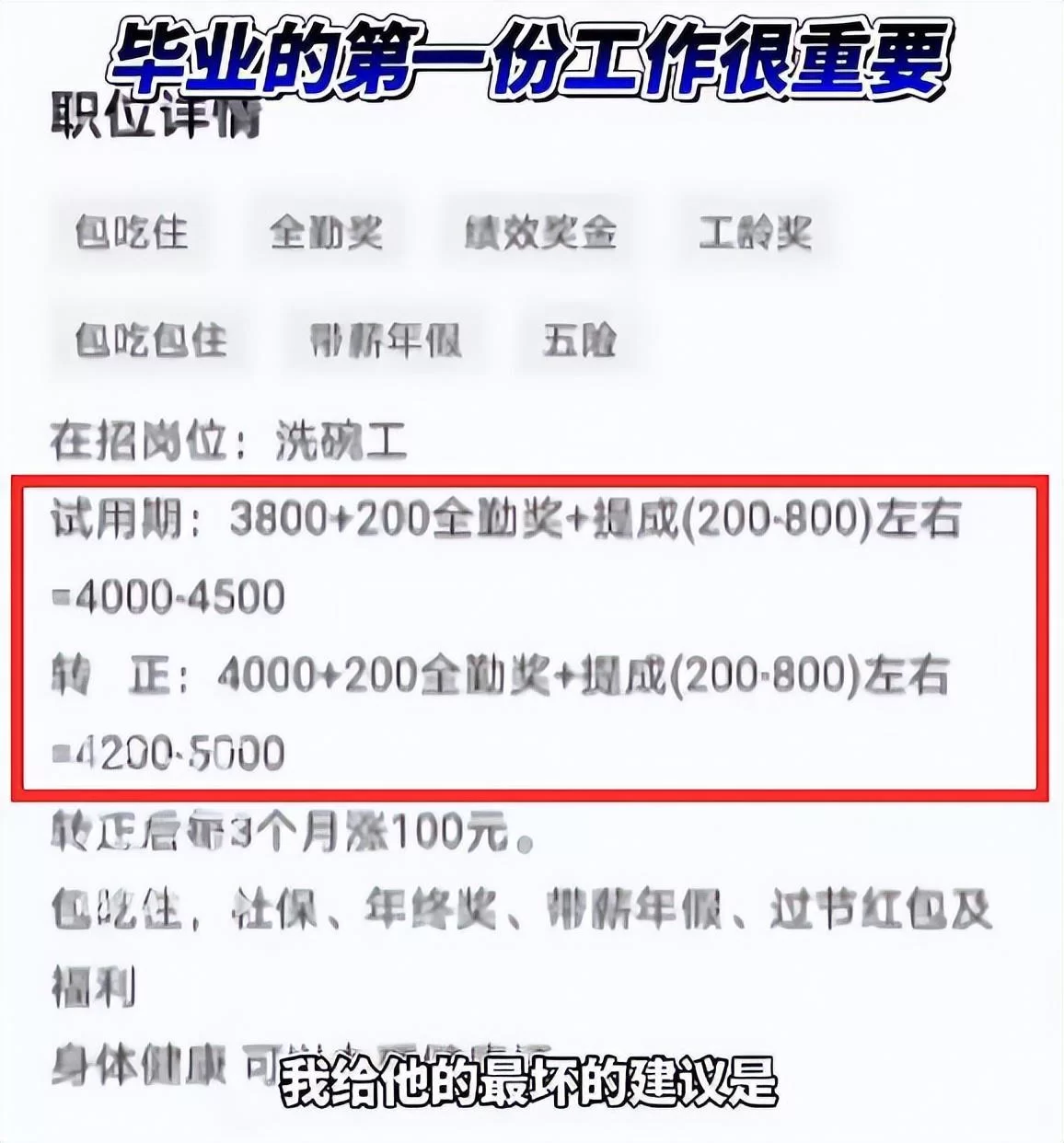 东莞洗碗工兼职具体做什么,岗位职责和工作内容有哪些?