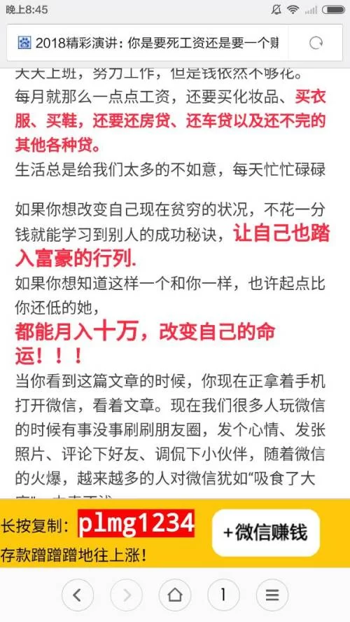 用微信赚钱能赚现金吗,这几种方法靠谱不?