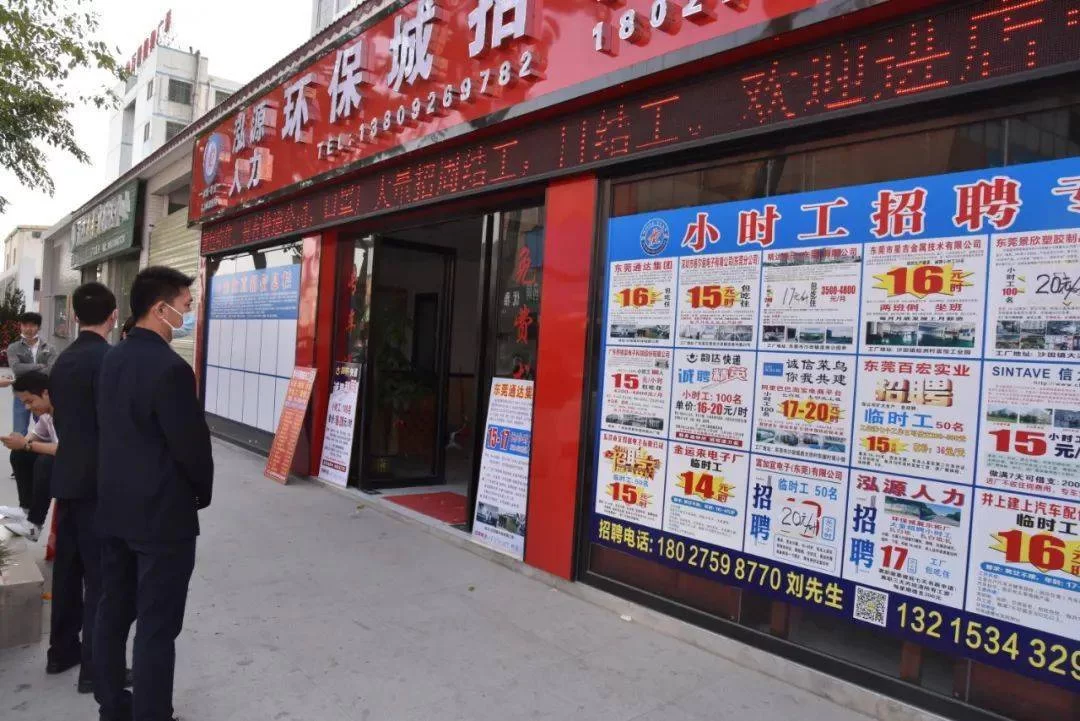 东莞沙田兼职靠谱不?最新招聘信息,一小时多少钱?去哪找?