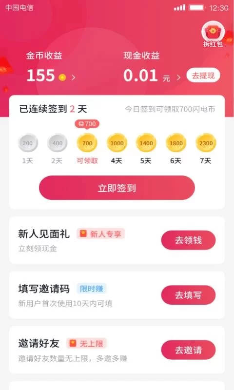 小吃货短视频赚钱是真的吗,值得尝试吗?