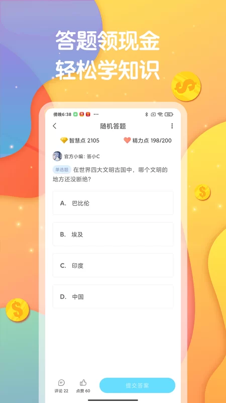 小学生答题赚钱软件靠谱吗?真能赚到钱吗?